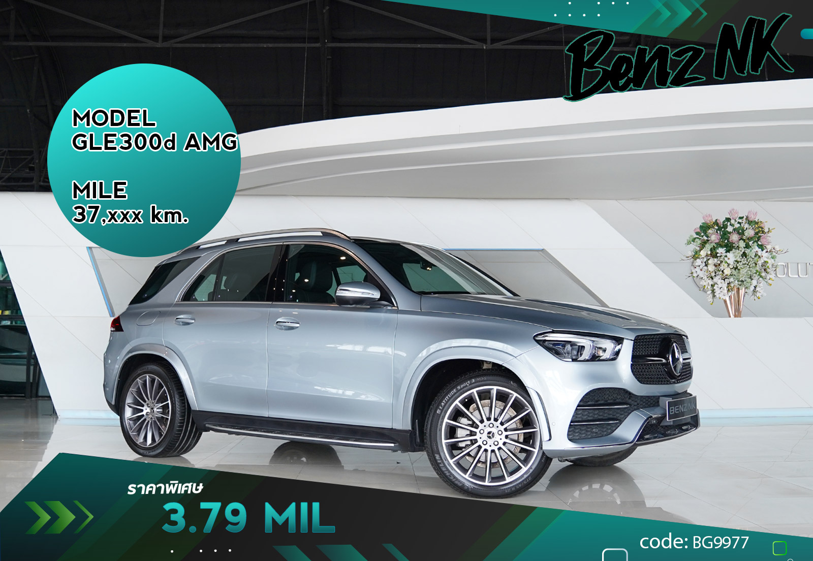 GLE300d AMG Mercedes Benz